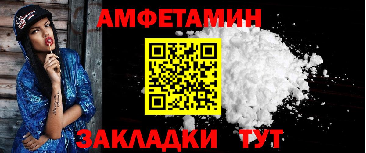 Амфетамин  Вход с VPN  АМФЕТАМИН  АМФЕТАМИН 97%  Гуково 