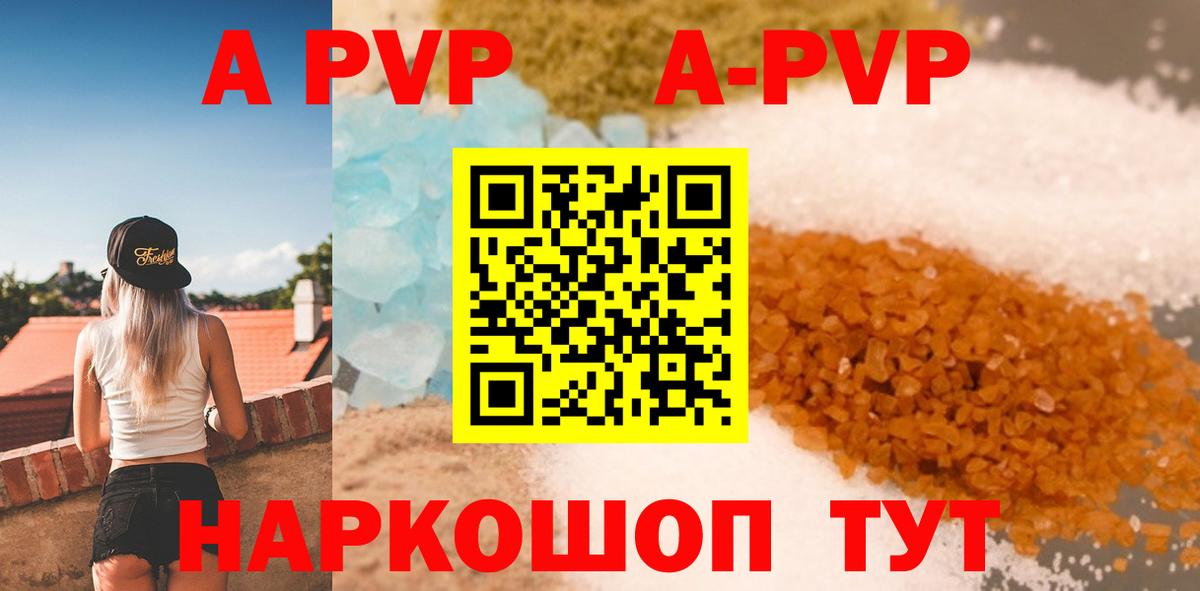 Alpha-PVP СК Гуково