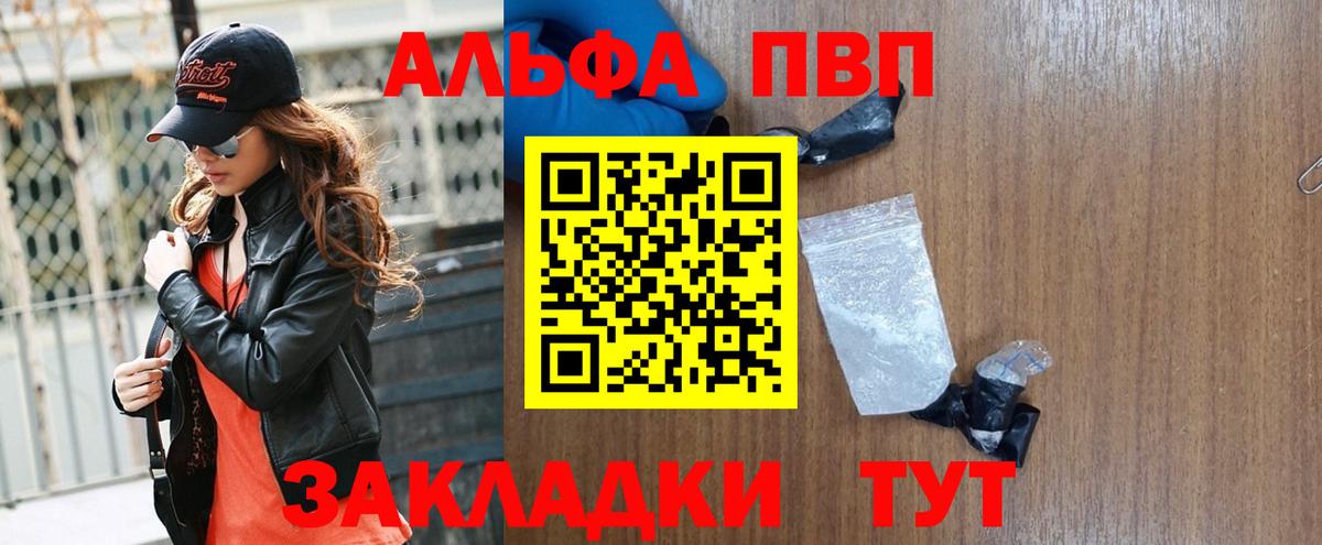 Alpha PVP крисы CK  Alpha-PVP СК КРИС  Альфа ПВП Соль  APVP  Гуково 