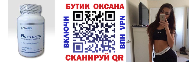дарнет шоп  KRAKEN вход  Бутират жидкий экстази  Гуково 