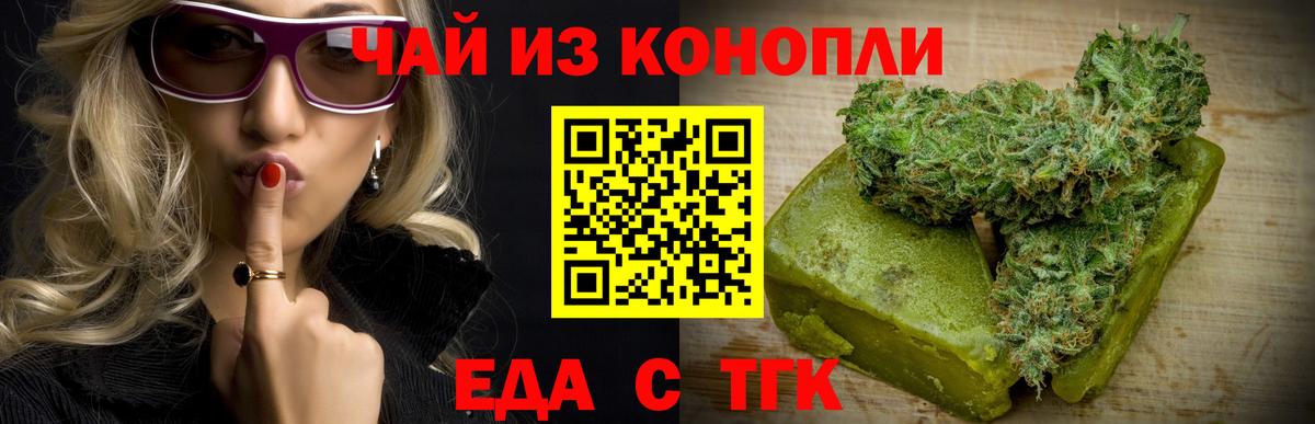 Cannafood конопля  Гуково 