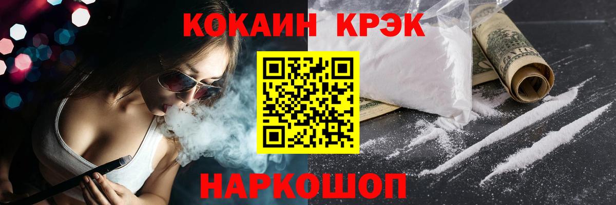 Кокаин Перу Гуково