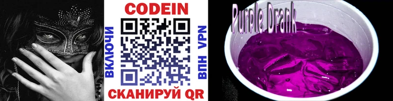 Кодеиновый сироп Lean напиток Lean (лин)  Гуково 
