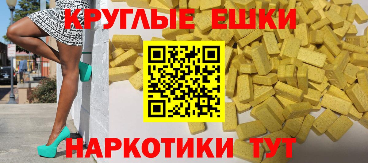 Экстази 280 MDMA  Ecstasy бентли  Гуково 
