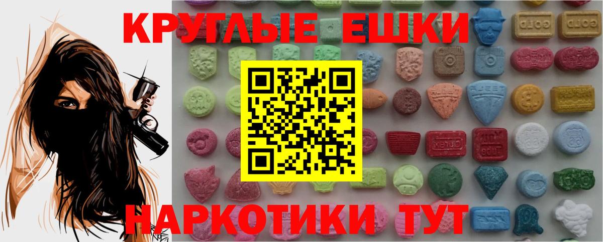 ЭКСТАЗИ MDMA Гуково