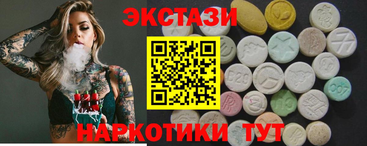 Экстази круглые Гуково