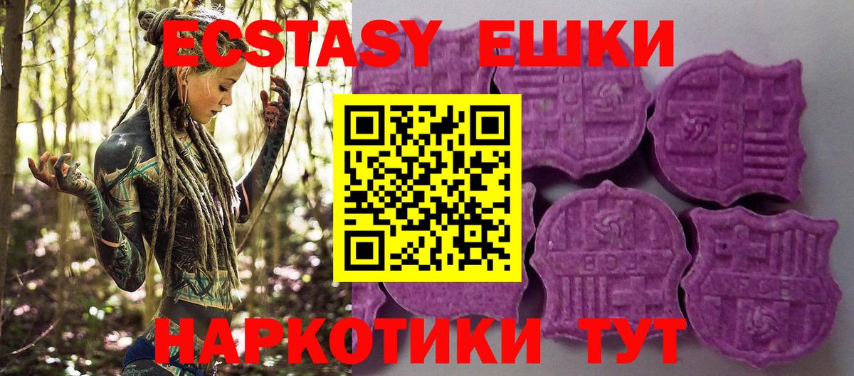 Ecstasy 300 mg  Ecstasy 250 мг  Экстази  Гуково  Вход с VPN 