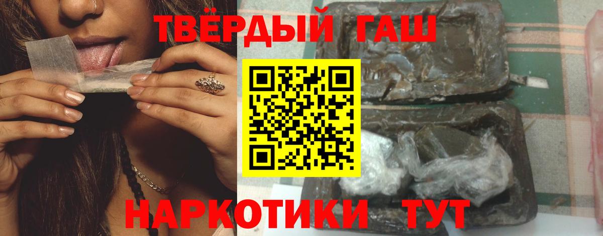 Гашиш hashish  ГАШИШ Ice-O-Lator  ГАШ  Вход с VPN  Гуково 