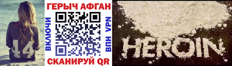 Героин VHQ  где продают   блэк спрут вход  Гуково 