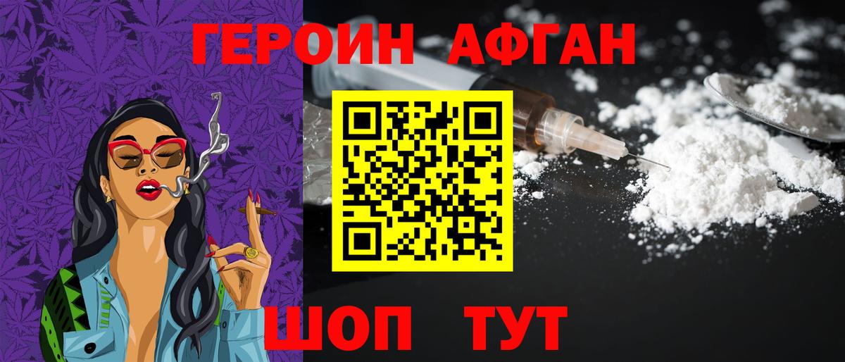 Гуково  ГЕРОИН хмурый  ГЕРОИН  Вход с VPN 