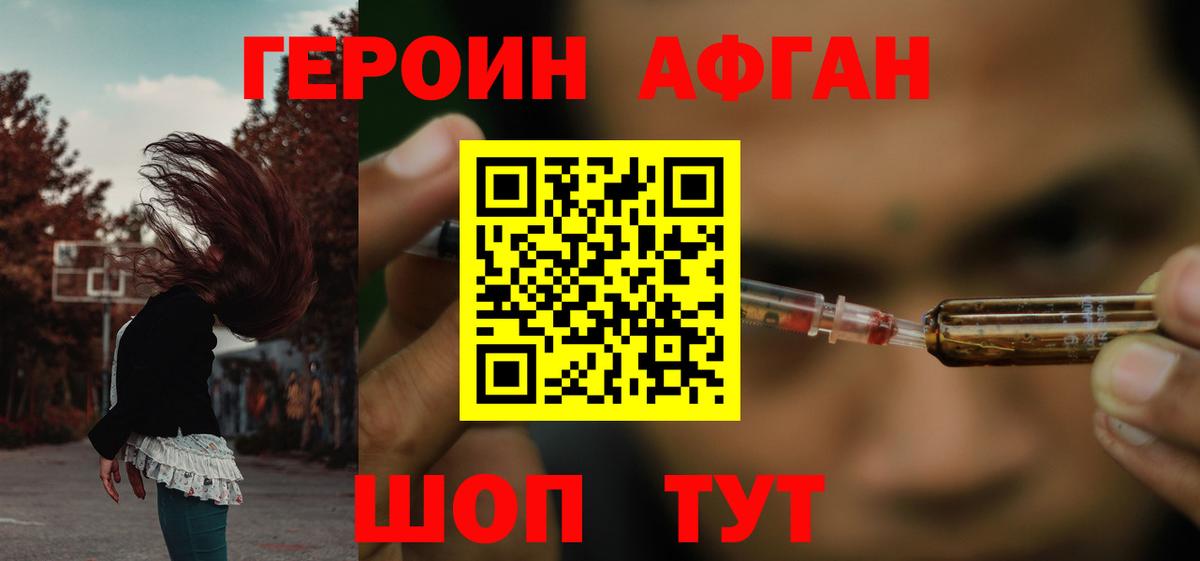 ГЕРОИН белый  Героин  Гуково 