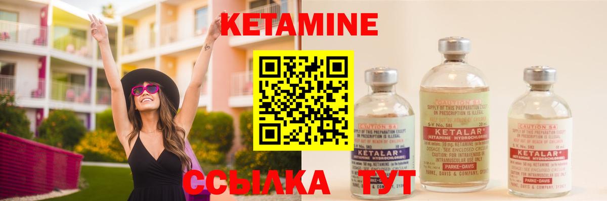 Кетамин ketamine  Гуково  Кетамин VHQ 