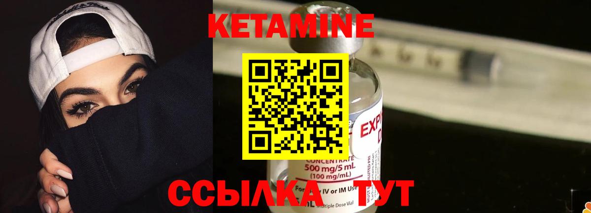 мега как зайти  Кетамин VHQ  Вход с VPN  shop какой сайт  Гуково 