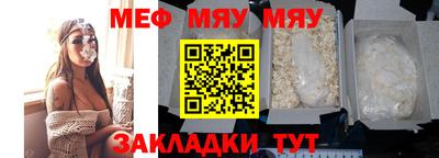 мяу мяу мука Жуковский