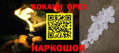 spice Будённовск