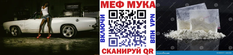 МЯУ-МЯУ кристаллы  даркнет сайт  Гуково 
