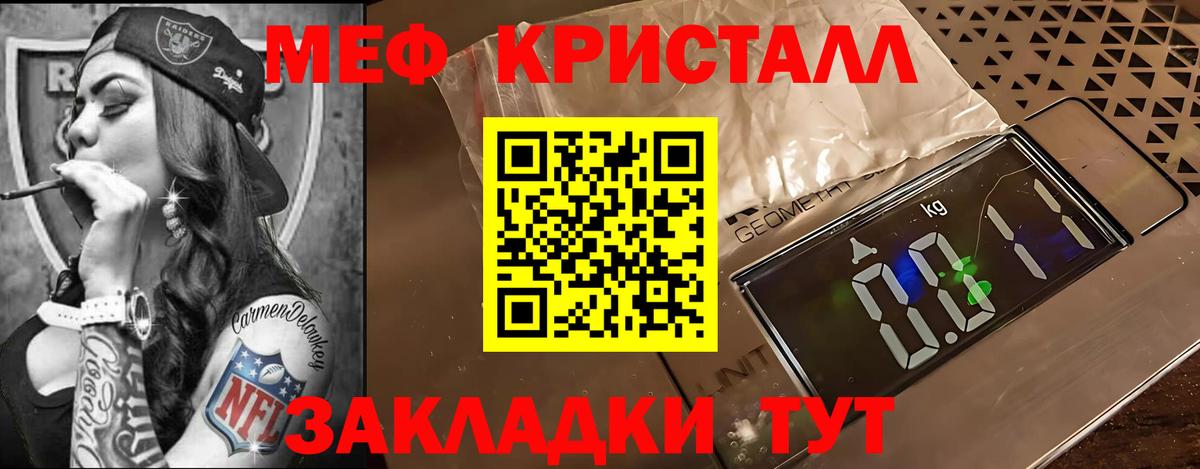 Меф мука Гуково