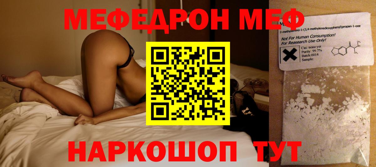 Гуково  Мефедрон  Вход с VPN  Меф mephedrone 