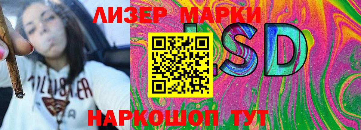 Наркотические марки 1,5мг  Марки N-bome  Гуково 