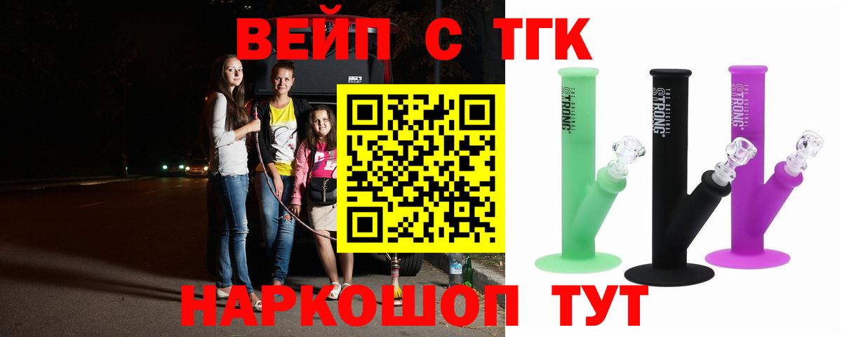 Гуково  ТГК Wax  Вход с VPN 