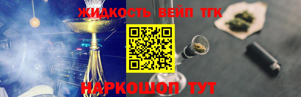 Дистиллят ТГК THC oil Гуково