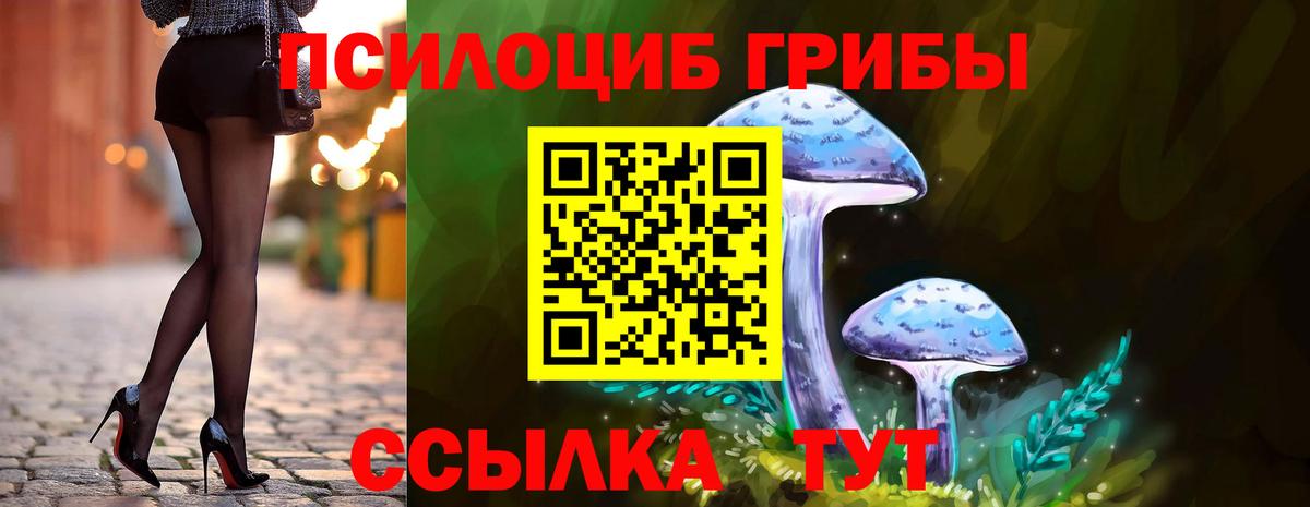 Галлюциногенные грибы мухоморы Гуково